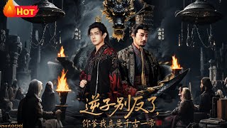 Hey Rebellious Kid, Don’t You Dare! Your Dad Is a True Emperor Through the Ages!