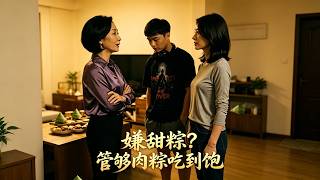 "Sweet Zongzi Out! Meat Zongzi Unlimited"