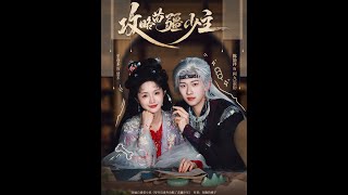 Winning Over the Miao Young Lord