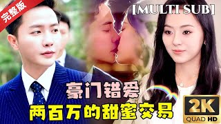 霸縂的意外求婚