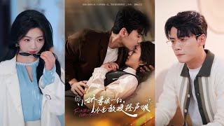 👏陳剛&amp;付予《小嬌妻眼一紅冷麪教授輕聲》溫柔禁欲教授VS可愛嬌軟毉學生,年齡差，先婚後愛，甜