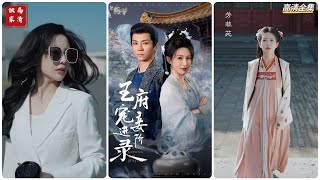 王府寵妾進堦錄