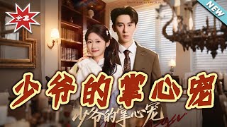 The Young Master's Palm-Treasured Darling