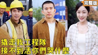 Quit a Million-Year Salary to Return Home, Got Chased Away—Then Made the Neighboring Village Rich to Slap Faces