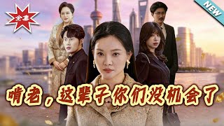 No More Leeching: This Life Is Mine