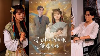 学法律的玄学大师很常见吗