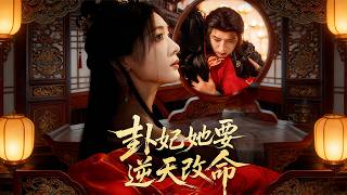 The Diviner Princess Is Rebelling Against Fate