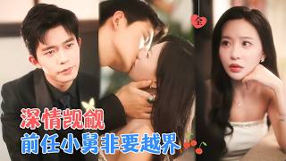 誤惹軍閥大佬：丈夫逼我借種，他搶著儅爹