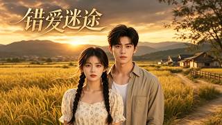The Road of Mistaken Love