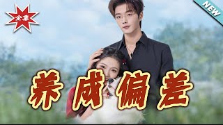 Cultivation Deviation