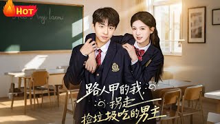 I, a Side Character, Kidnapped the Hero Who Was Eating Garbage