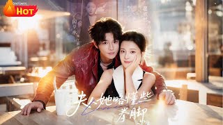 夫人她略懂些拳腳