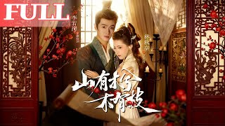 Mountains Have Trees, Trees Have Branches