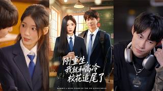 Just Reborn and I Rear-Ended the Cold School Belle