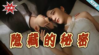 Hidden Secret