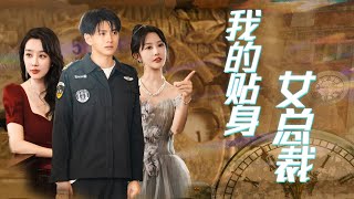 天眼奇緣：誤入情色迷侷