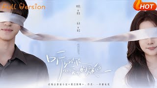 Hearing the Color in Your Heart