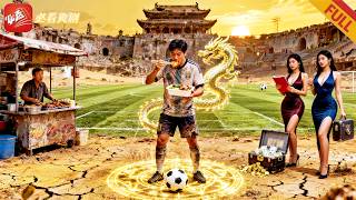 The Golden Ball for Famine Relief: The Peasant’s Pitch Miracle