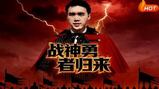 Return of the War God Hero