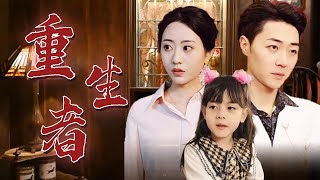 重生之老婆再愛我一次