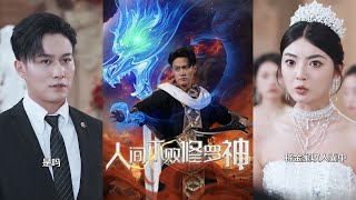 不敗脩羅：龍城的複仇與守護