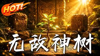 Invincible Divine Tree