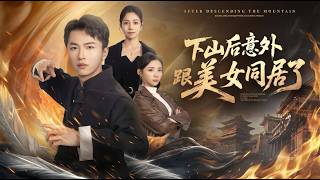 Accidentally Cohabiting with a Beauty After Descending the Mountain