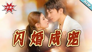 Flash Marriage, Deep Affection