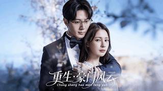 Rebirth: Turbulence in the Noble Household