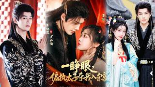 Waking Up to the Obsessive Crown Prince Kidnapping Me to the Eastern Palace