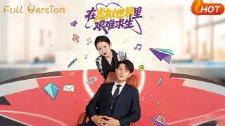 Struggling to Survive in the Virtual World