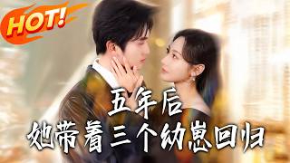 She Returns With Three Cubs After Five Years