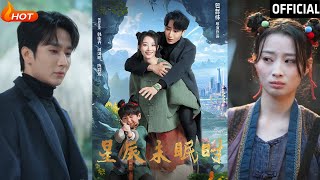 星辰未眠與山下尋君：都市玄幻奇緣