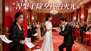 Gave Him My Bone Marrow, Only to Be Betrayed