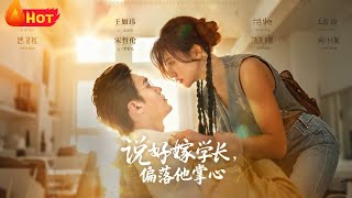 She Was Supposed to Marry Her Senior, But Fell Into His Palms