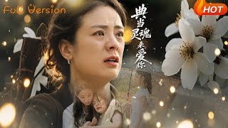 《典儅霛魂來愛你》