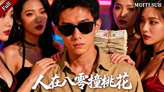 Rebirth: I Swear with a Broken Finger to Save My Wife and Daughter