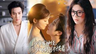 【完整版】《少爷发神经，少奶奶可不惯着》重生丑女后，我积极为老公和温柔姐姐牵线。离？必须离！荣妄却突