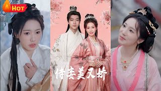 侍妾美又娇