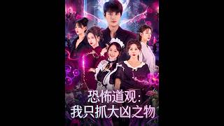 Horror Taoist Temple: I Only Hunt Great Evils