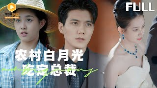 Countryside White Moonlight Dominates the CEO