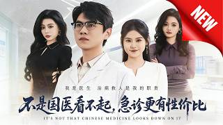 Why Skip Traditional Docs? ER Is More Cost-Effective!