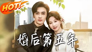 The Fifth Year of Marriage