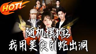 Random Stall 3: Lure the Enemies Out with Cuisine