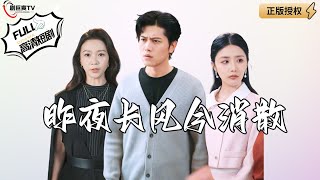 昨夜長風今消散