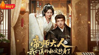 Master Tutor, We Really Did Have a Private Engagement