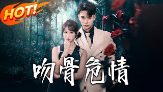 Kiss of the Bone: Perilous Love