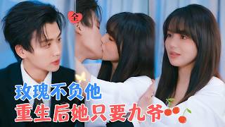 重生的抉擇：臥底真相揭曉