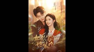 她很乖，她装的