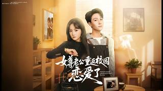 The Husband From a Female-Dominant World Returns to Campus for Romance